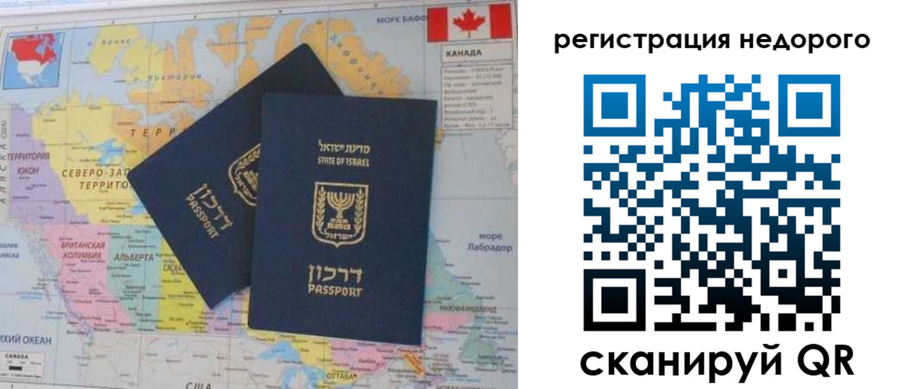 временная регистрация недорого в Усолье-Сибирском