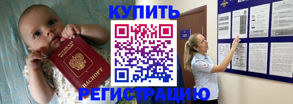 где прописаться в Усолье-Сибирском