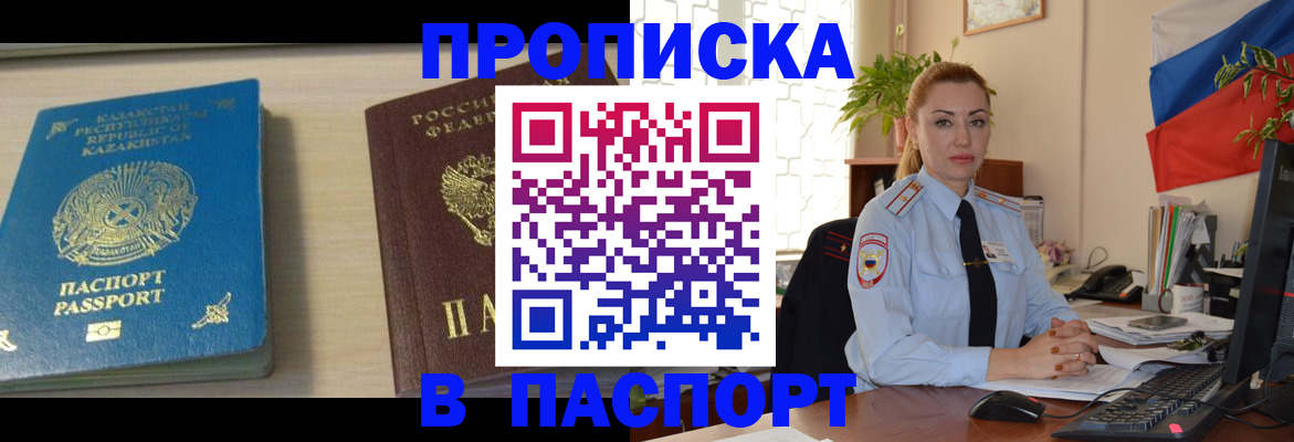 где прописаться в Усолье-Сибирском