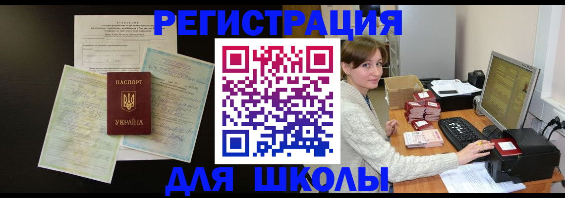 временная регистрация надежно в Усолье-Сибирском