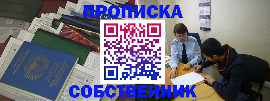 прописка поиск в Усолье-Сибирском