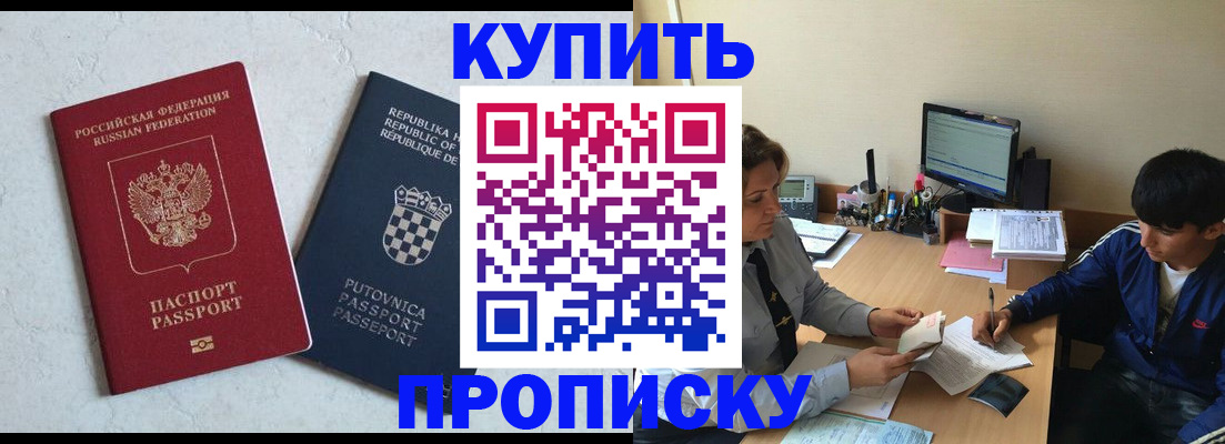 прописка поиск в Усолье-Сибирском