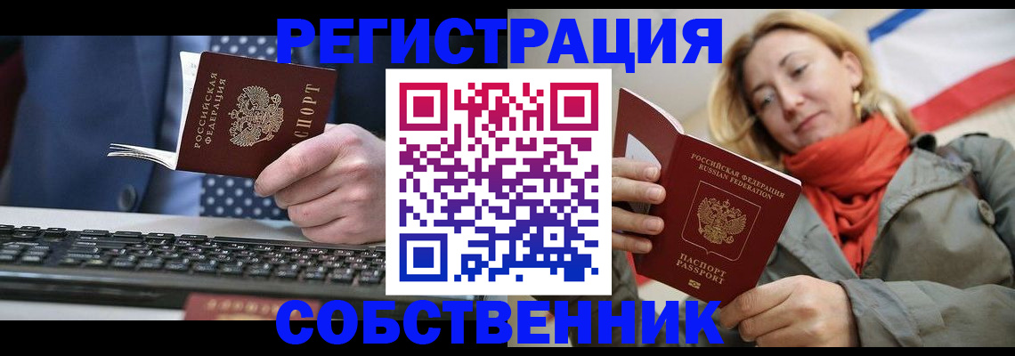 временная регистрация госуслуги в Усолье-Сибирском