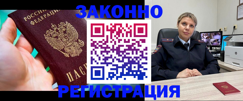 прописка 2025 в Усолье-Сибирском