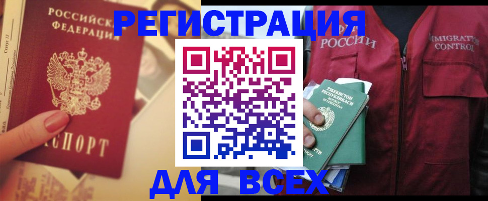 временная регистрация для школы в Усолье-Сибирском